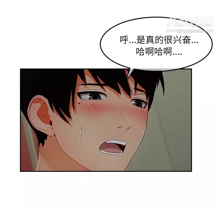 长腿姐姐-第31话 - 图片 65