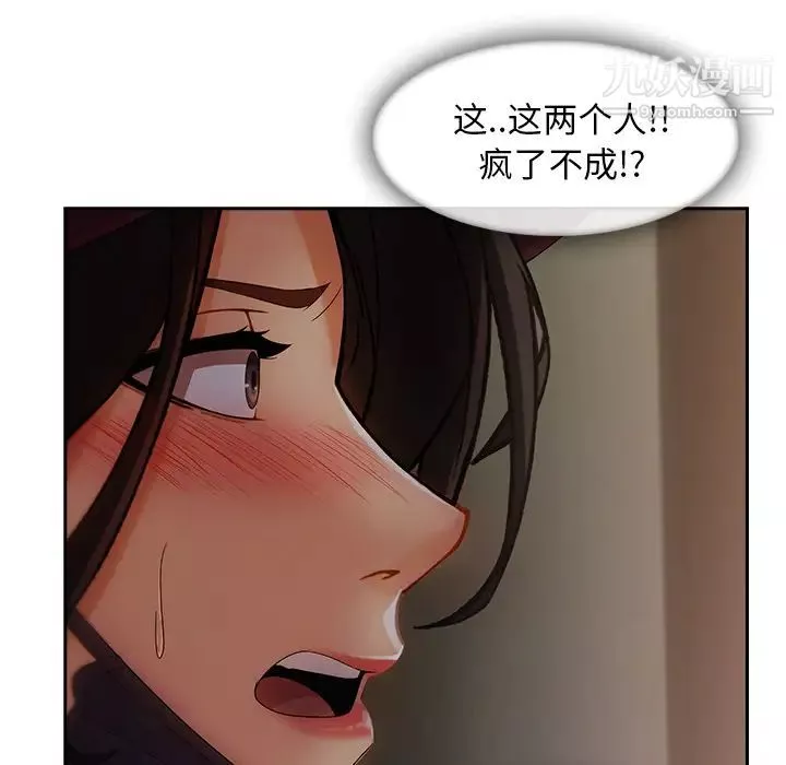 长腿姐姐-第31话 - 图片 66