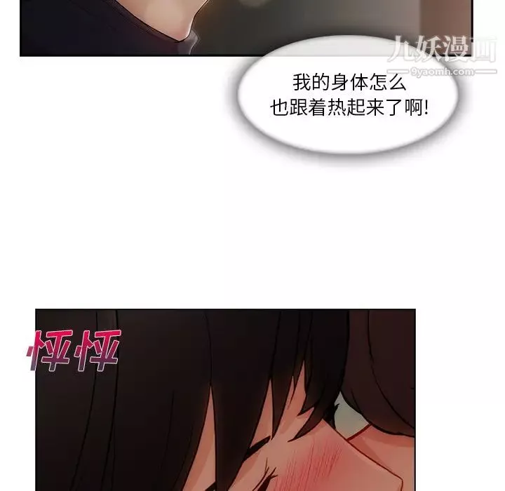 长腿姐姐-第31话 - 图片 68