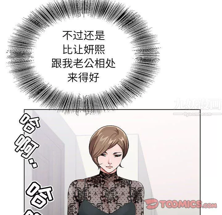 神之手第32話