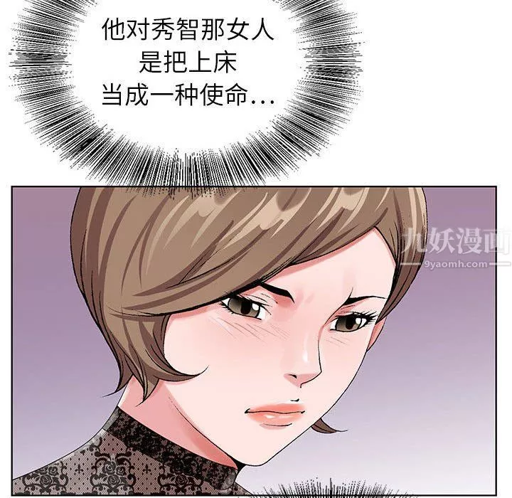 神之手-第32话 - 图片 119