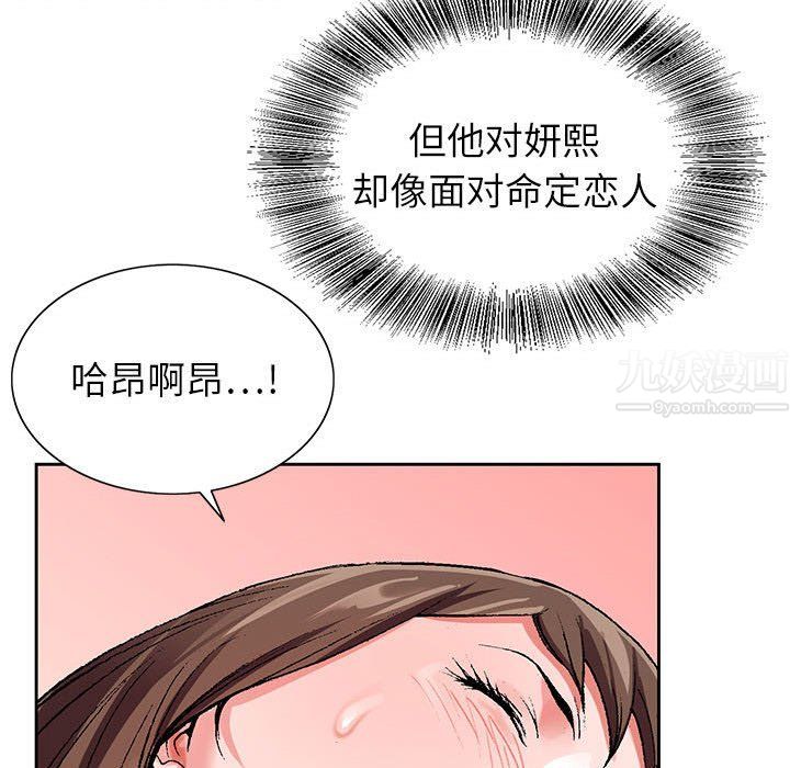 神之手第32话