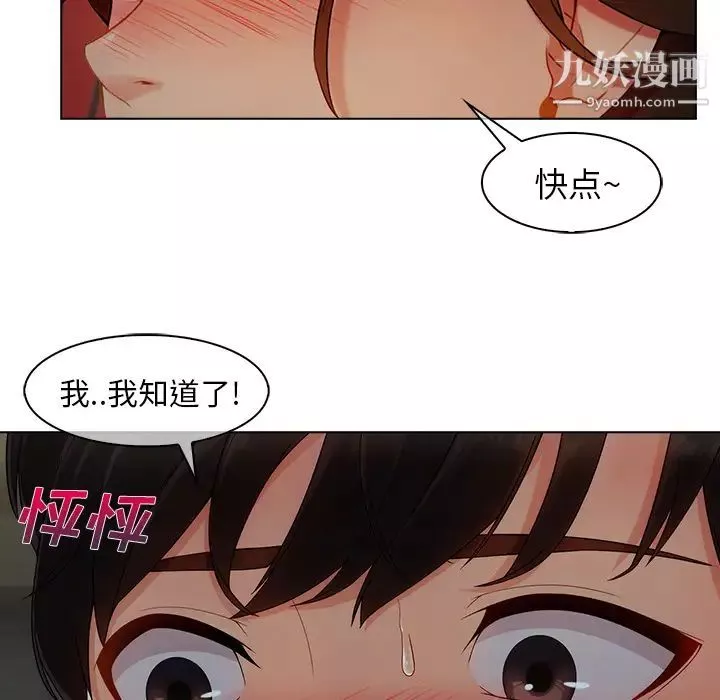 长腿姐姐-第31话 - 图片 72