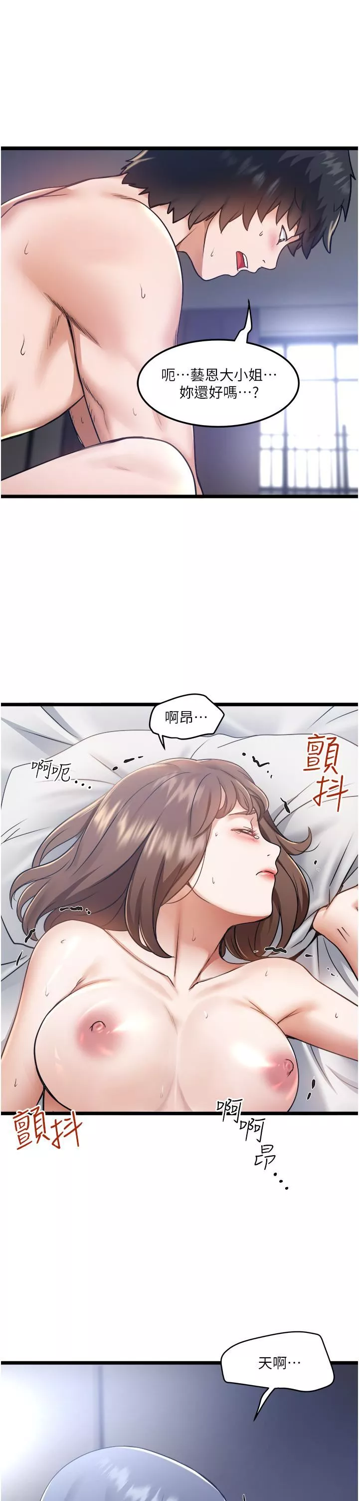 私人司机-第6话-在朋友面前开苞的处女 - 图片 42