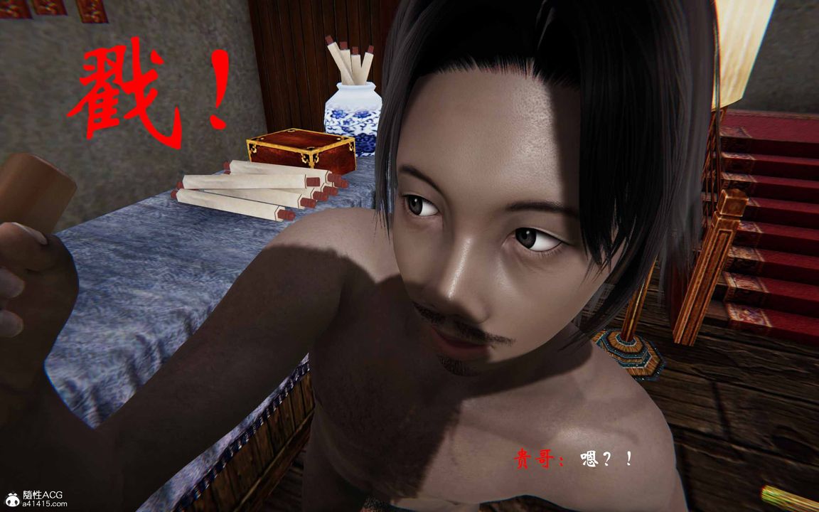 [3D]借你娘子泄泄火[讨魔传]+外传正篇【第23话】