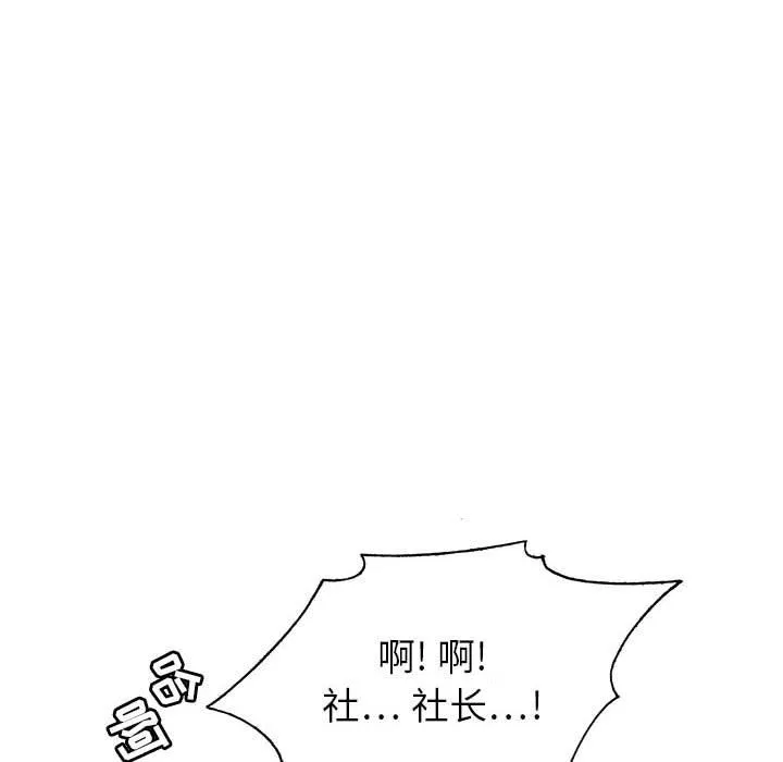 神之手-第32话 - 图片 124