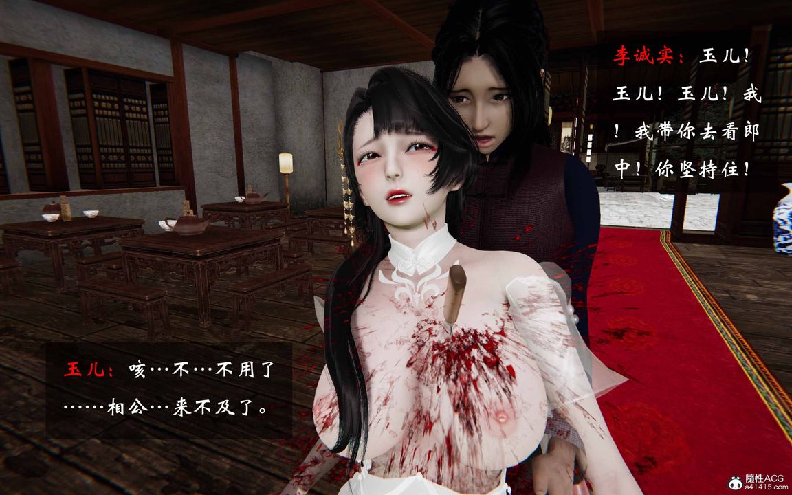 [3D]借你娘子泄泄火[討魔傳]+外傳正篇【第23话】