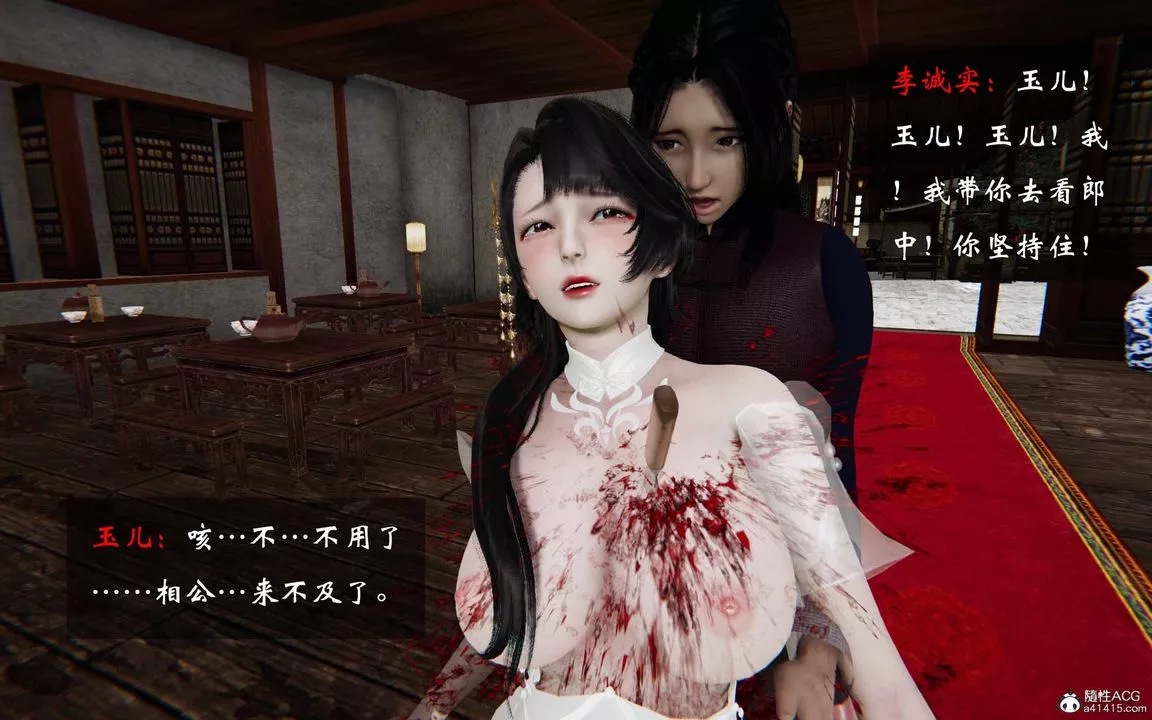[3D]借你娘子泄泄火[讨魔传]+外传-正篇【第23话】 - 图片 58
