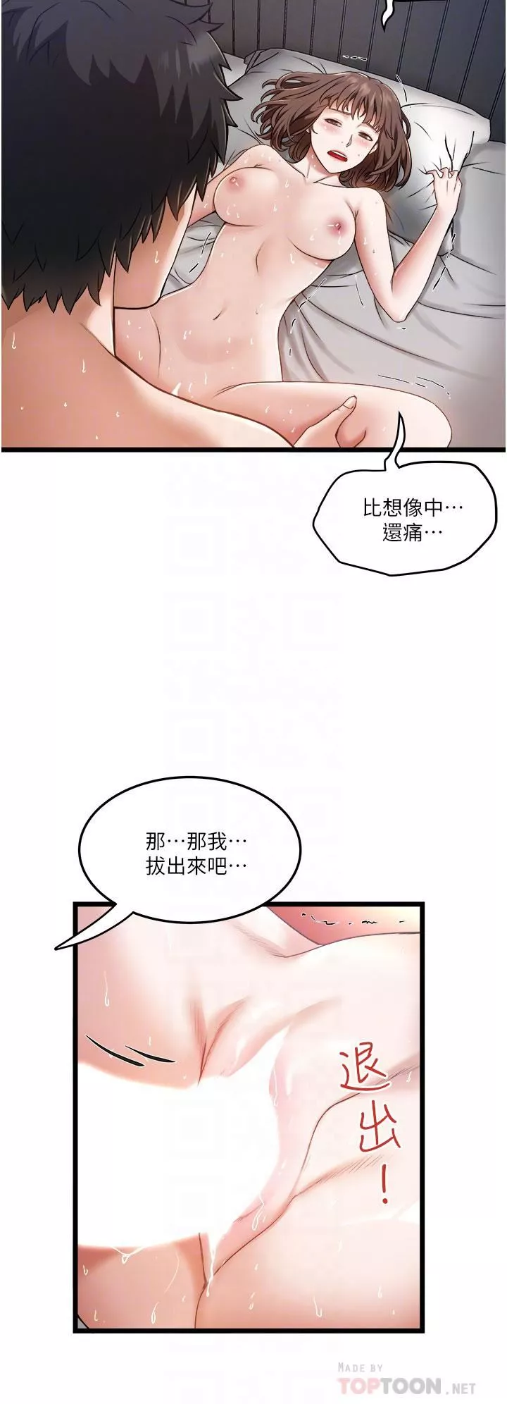 私人司机-第7话-尽情抽插青涩女大生 - 图片 4
