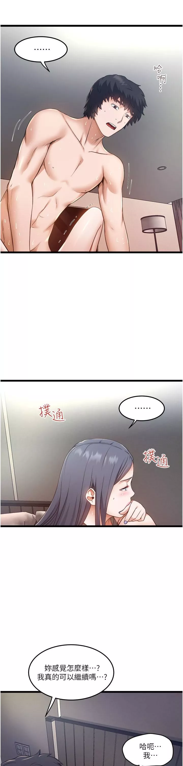 私人司机-第7话-尽情抽插青涩女大生 - 图片 3