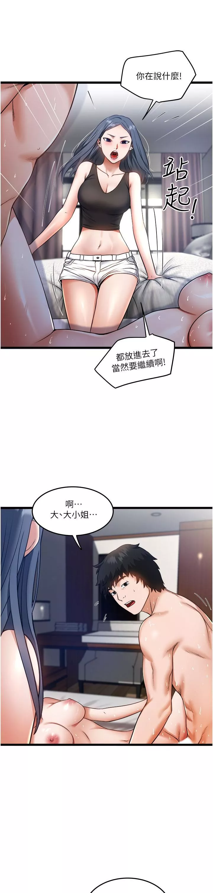 私人司机-第7话-尽情抽插青涩女大生 - 图片 5
