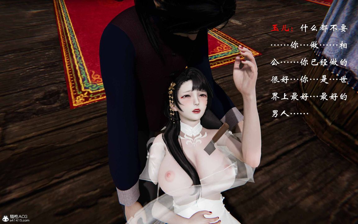 [3D]借你娘子泄泄火[讨魔传]+外传正篇【第23话】