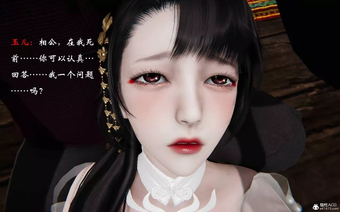 [3D]借你娘子泄泄火[討魔傳]+外傳正篇【第23话】