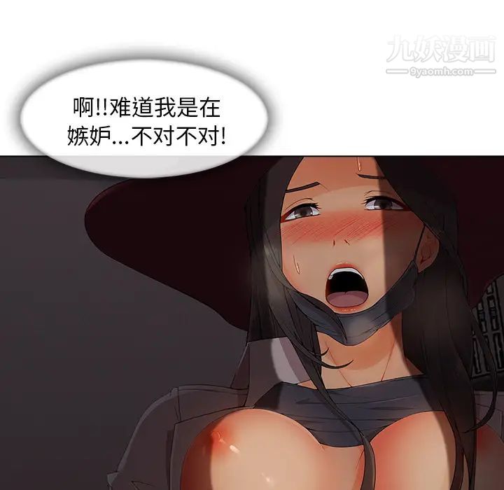 长腿姐姐第31话