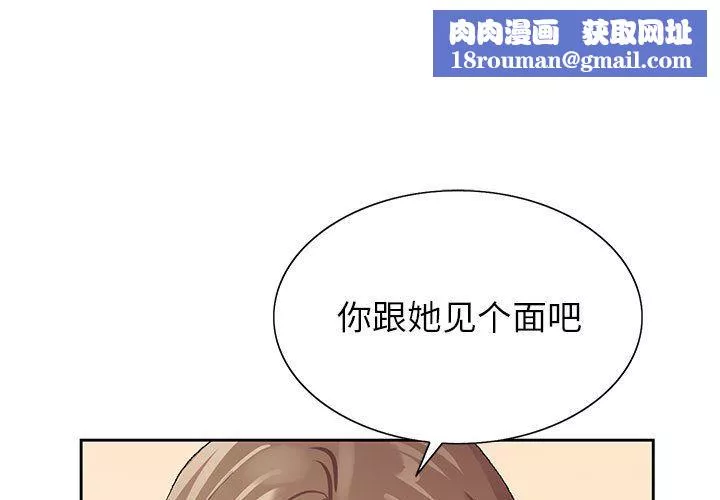 神之手第33話