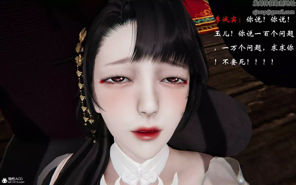 [3D]借你娘子泄泄火[討魔傳]+外傳正篇【第23话】