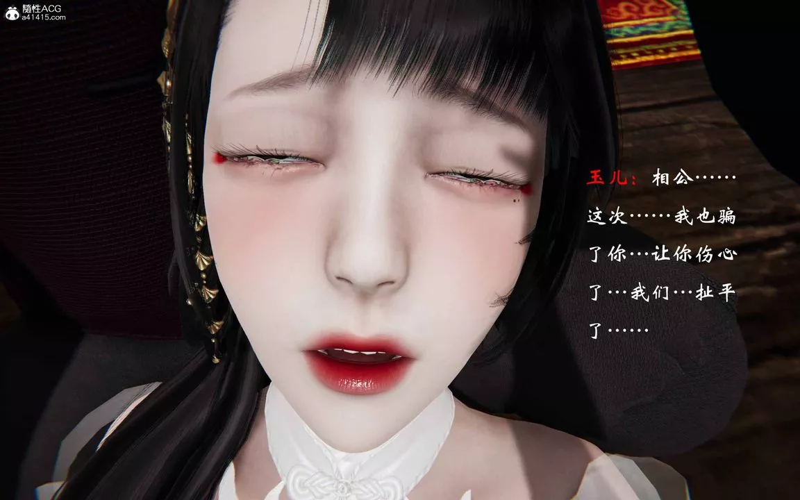 [3D]借你娘子泄泄火[討魔傳]+外傳正篇【第23话】