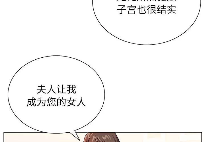 神之手第33話