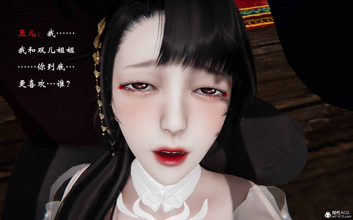 [3D]借你娘子泄泄火[討魔傳]+外傳正篇【第23话】