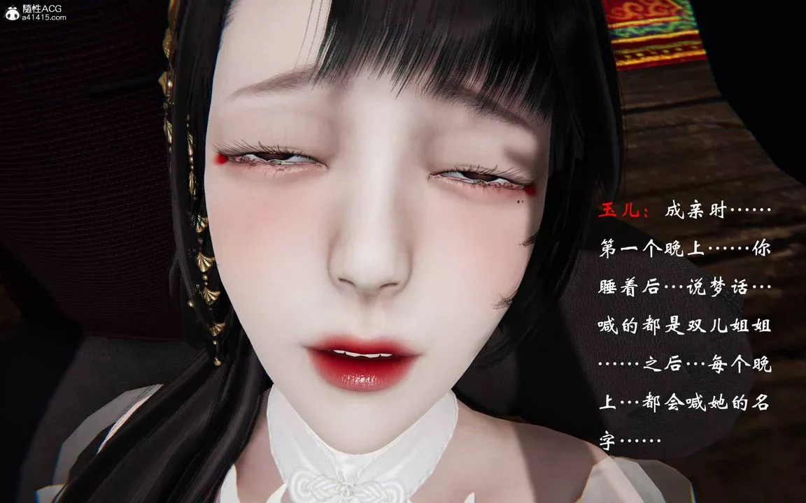 [3D]借你娘子泄泄火[討魔傳]+外傳正篇【第23话】