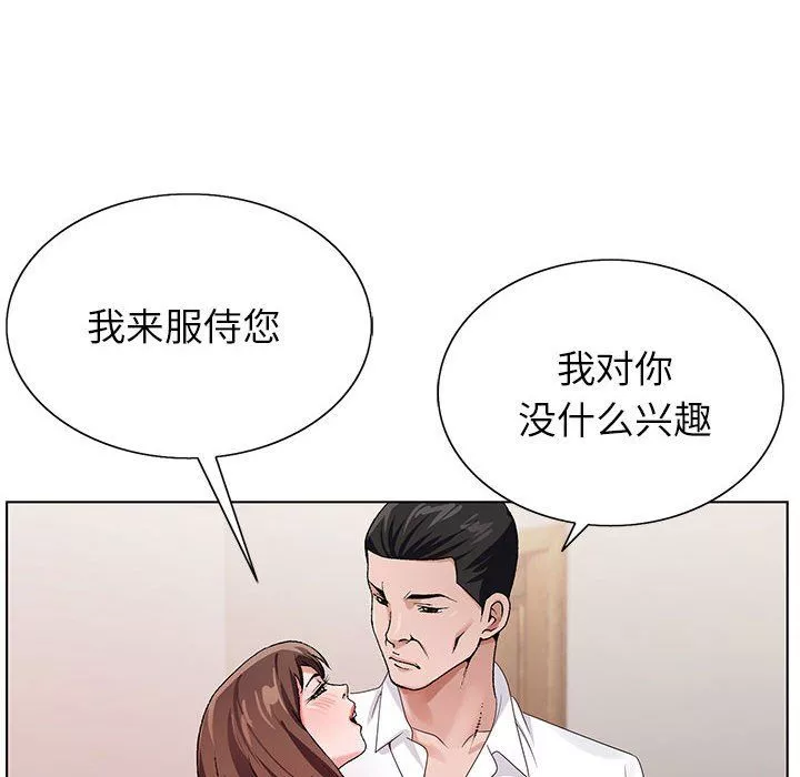 神之手第33話