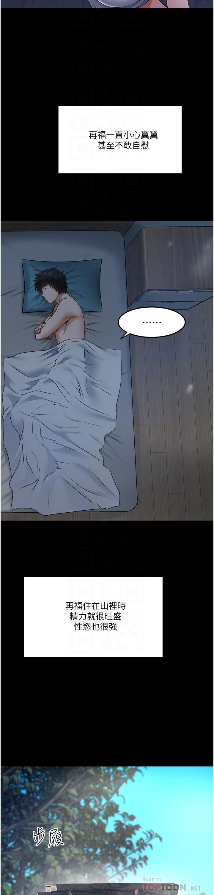 私人司机第7话-尽情抽插青涩女大生