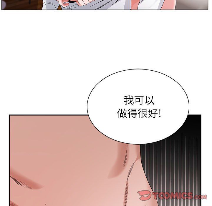 神之手第33话