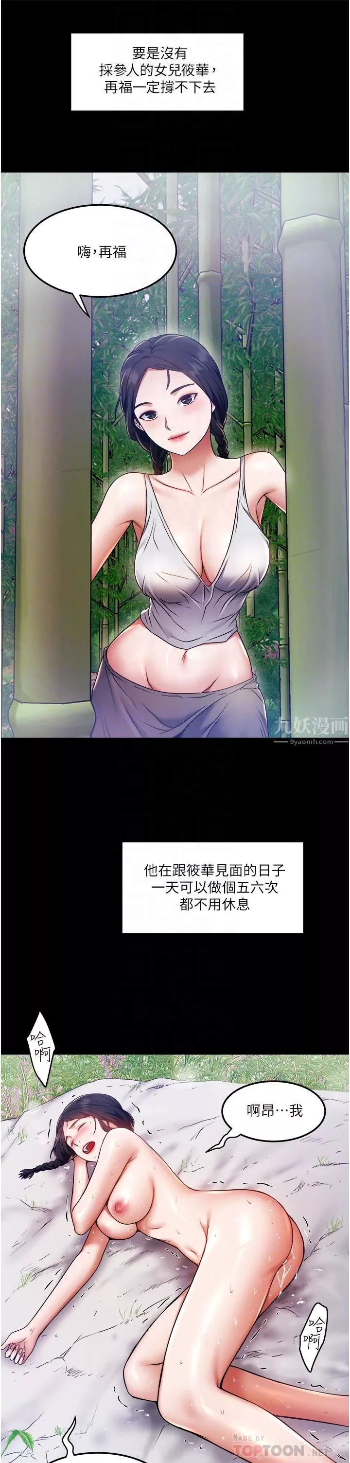 私人司机-第7话-尽情抽插青涩女大生 - 图片 16