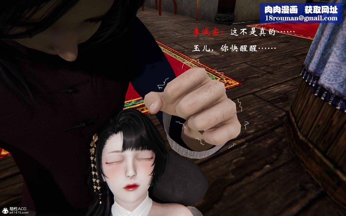 [3D]借你娘子泄泄火[讨魔传]+外传正篇【第24话】