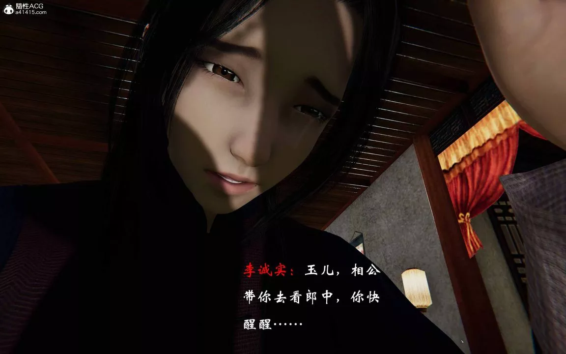 [3D]借你娘子泄泄火[讨魔传]+外传-正篇【第24话】 - 图片 2