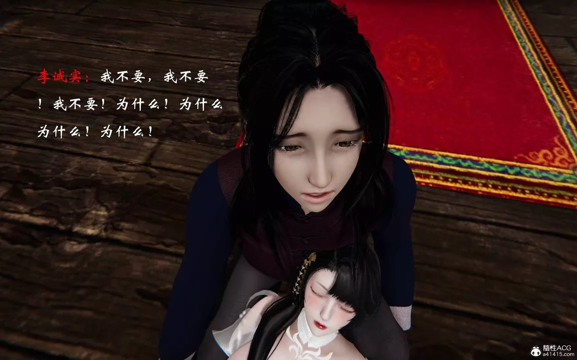 [3D]借你娘子泄泄火[讨魔传]+外传-正篇【第24话】 - 图片 4