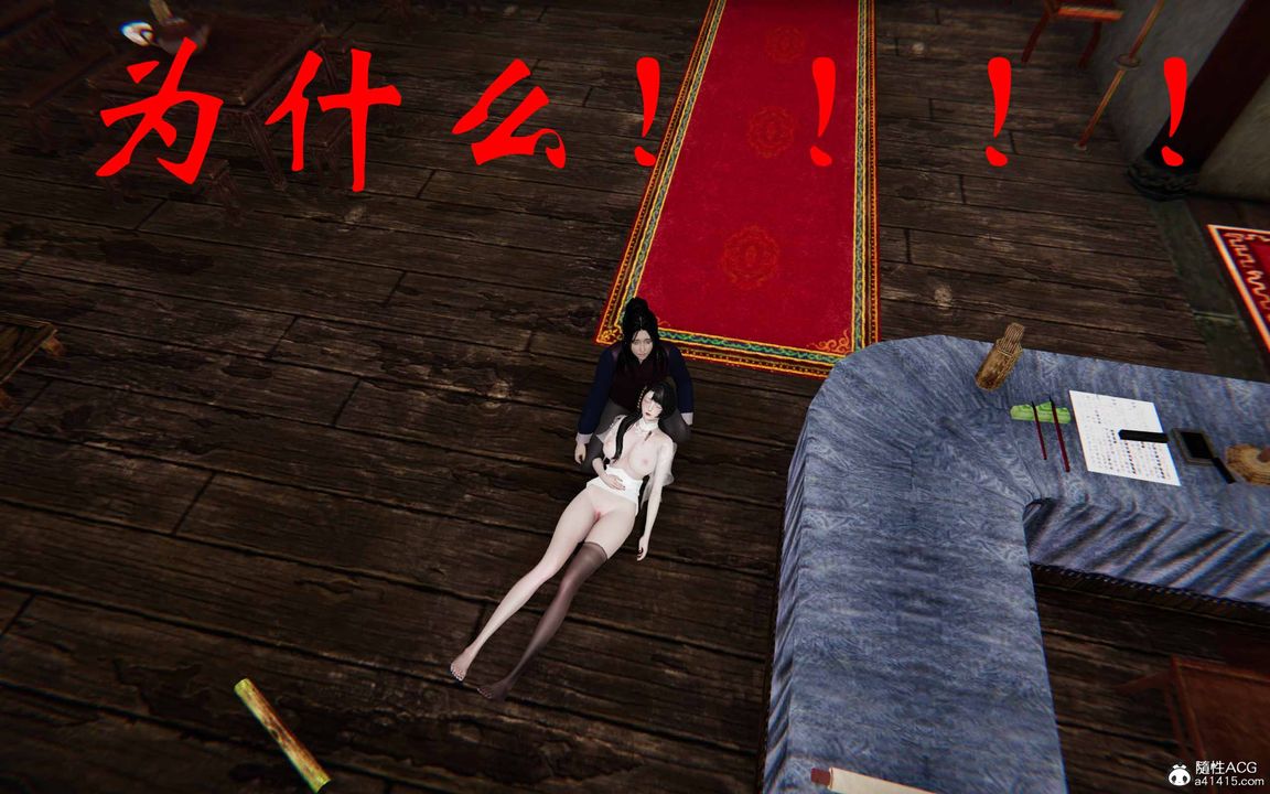 [3D]借你娘子泄泄火[討魔傳]+外傳正篇【第24话】