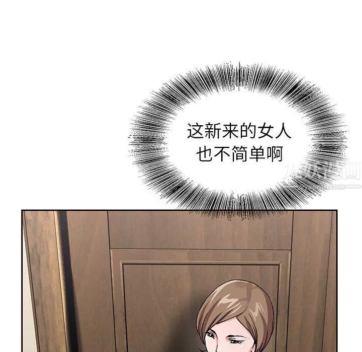 神之手第33話