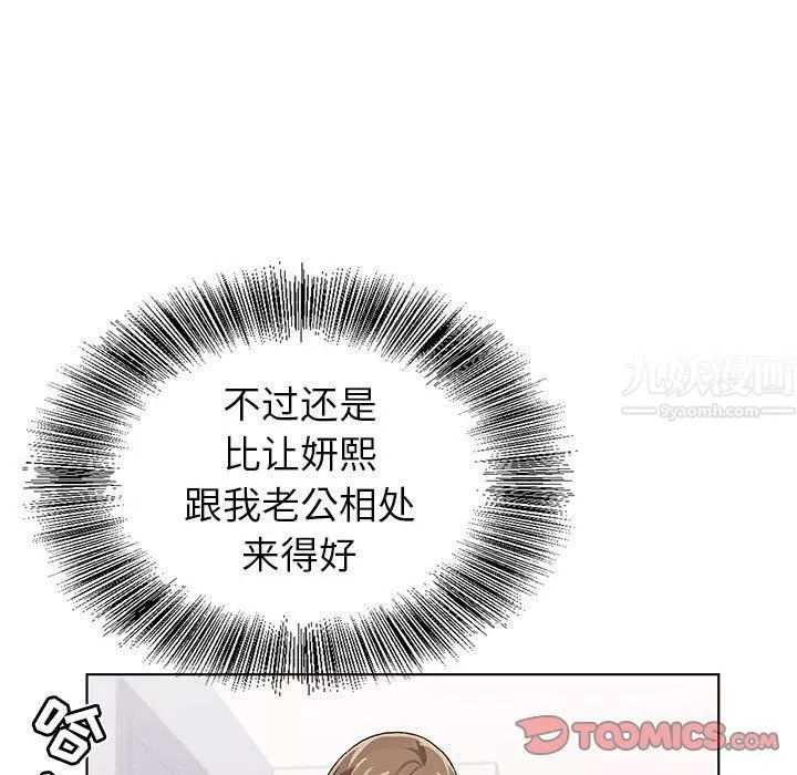 神之手-第33话 - 图片 21