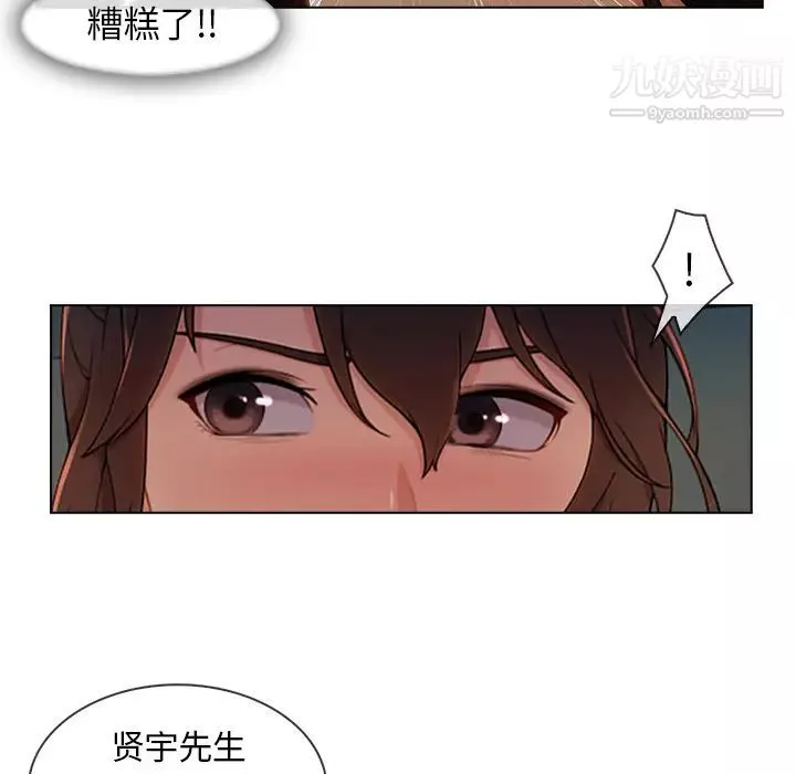長腿姐姐第31话