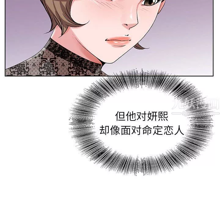 神之手第33話