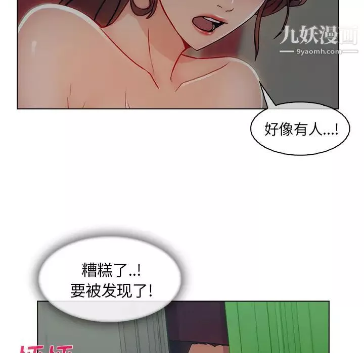 长腿姐姐-第31话 - 图片 110