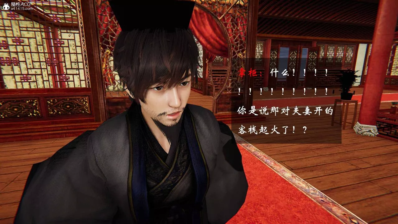 [3D]借你娘子泄泄火[讨魔传]+外传-正篇【第24话】 - 图片 21