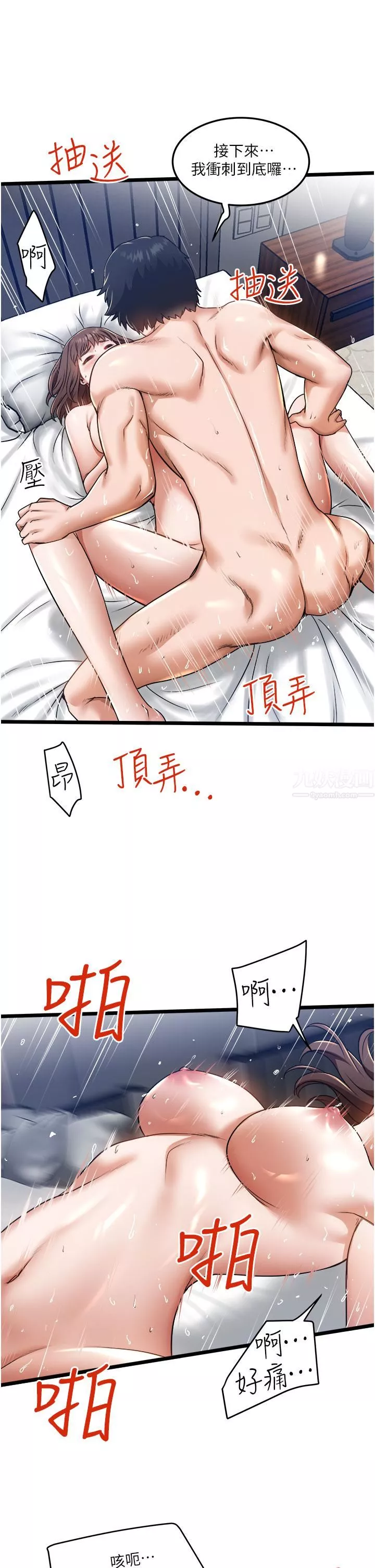 私人司机-第7话-尽情抽插青涩女大生 - 图片 28