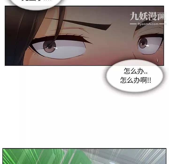 长腿姐姐-第31话 - 图片 113