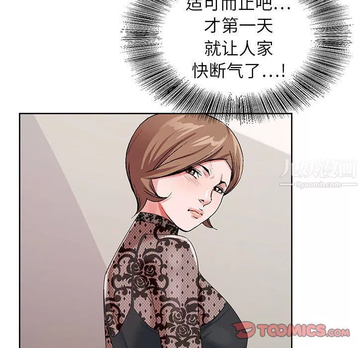 神之手第33話