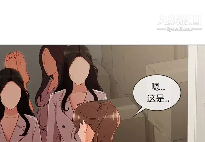 长腿姐姐-第32话 - 图片 4