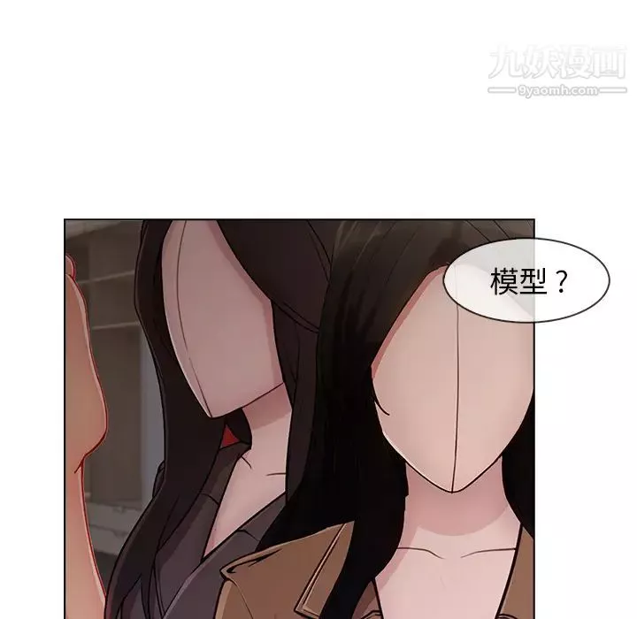 长腿姐姐-第32话 - 图片 6