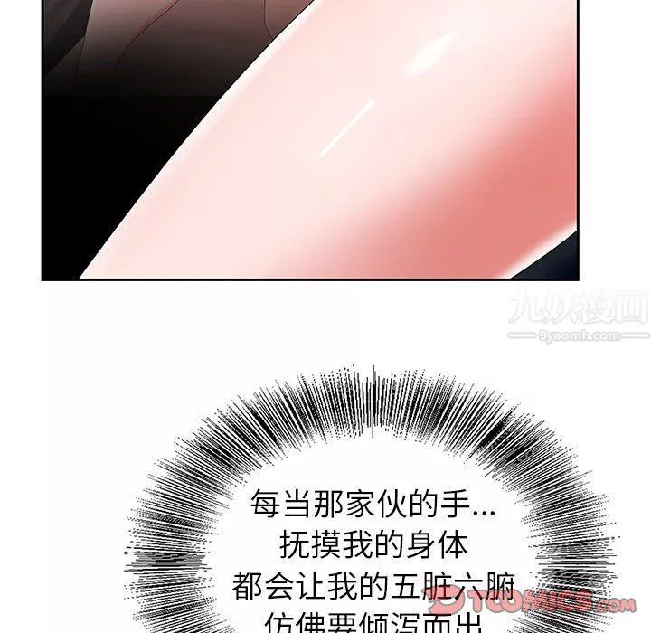神之手-第33话 - 图片 39