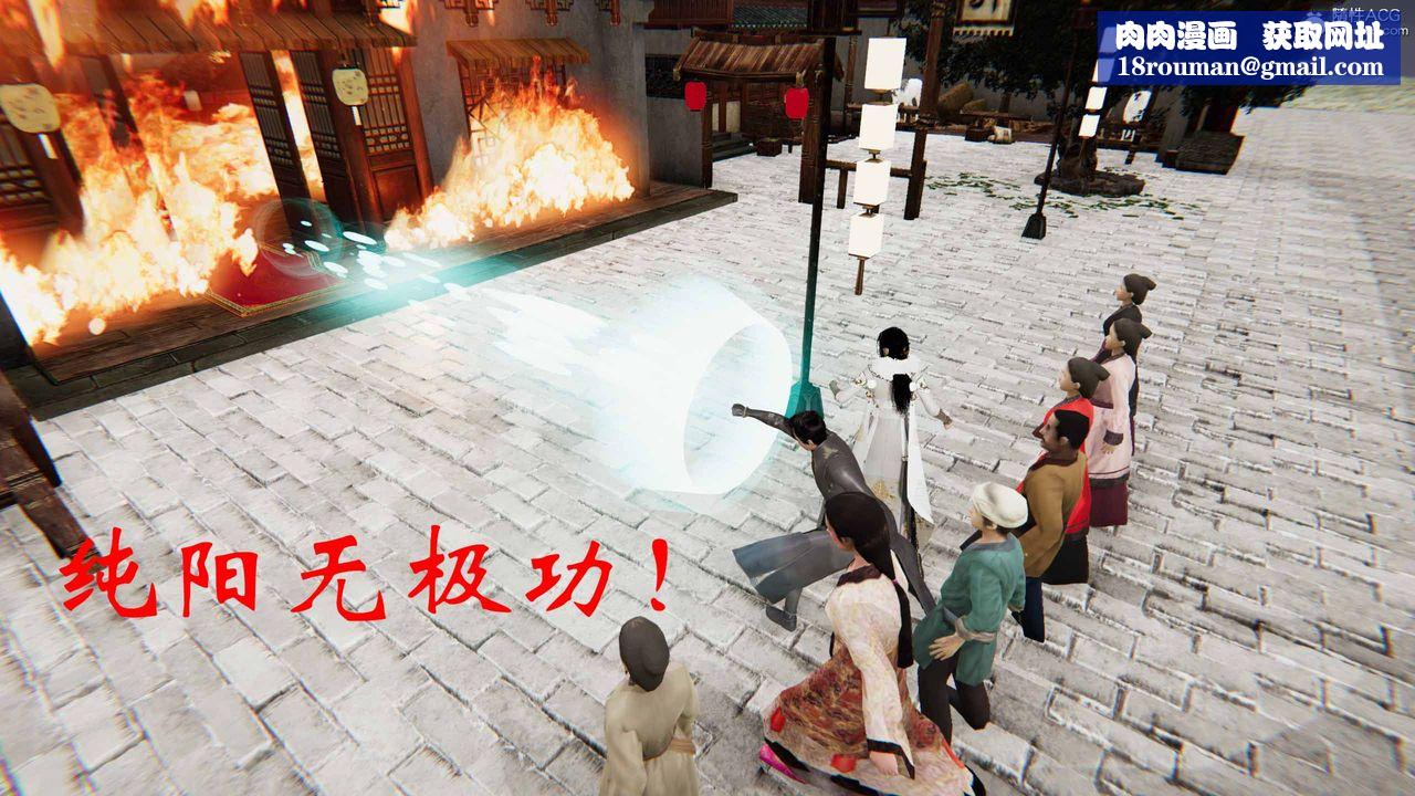 [3D]借你娘子泄泄火[讨魔传]+外传正篇【第24话】