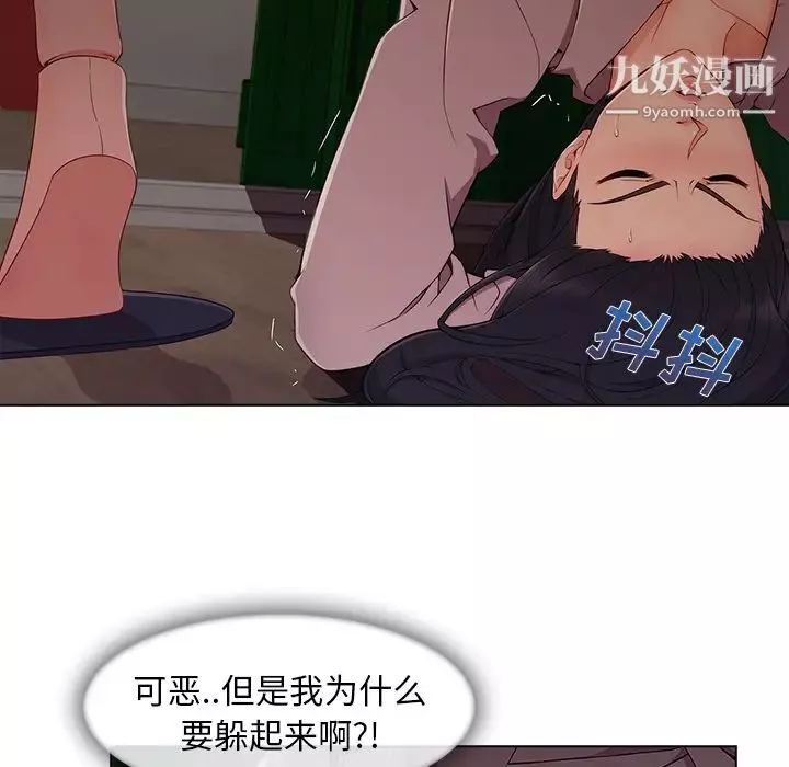 长腿姐姐-第32话 - 图片 11