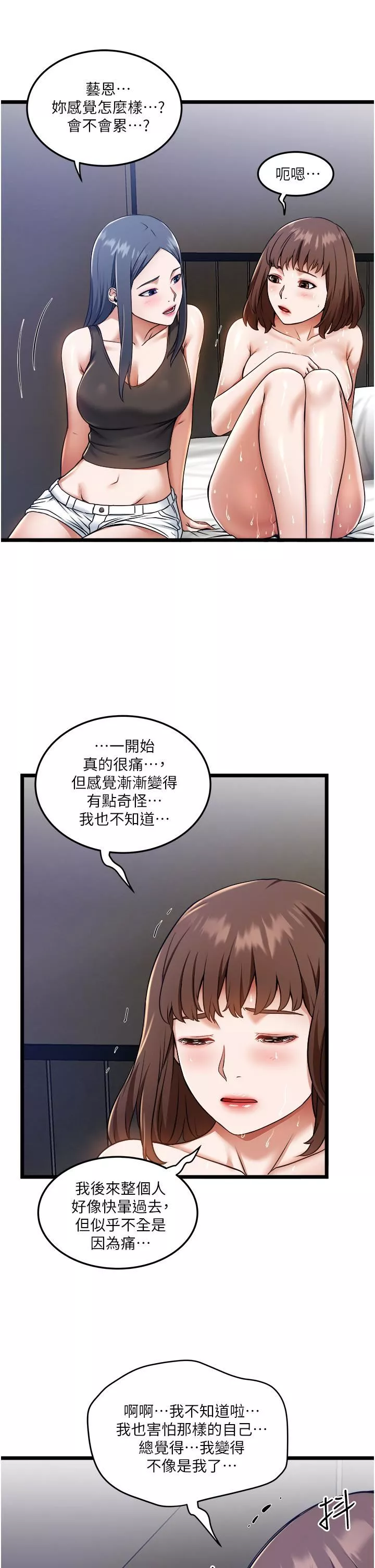 私人司機第8話-拒絕不瞭的請求