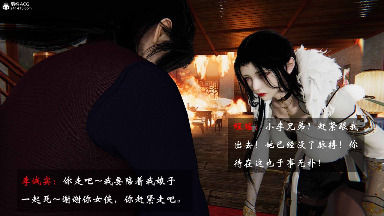 [3D]借你娘子泄泄火[討魔傳]+外傳正篇【第24话】