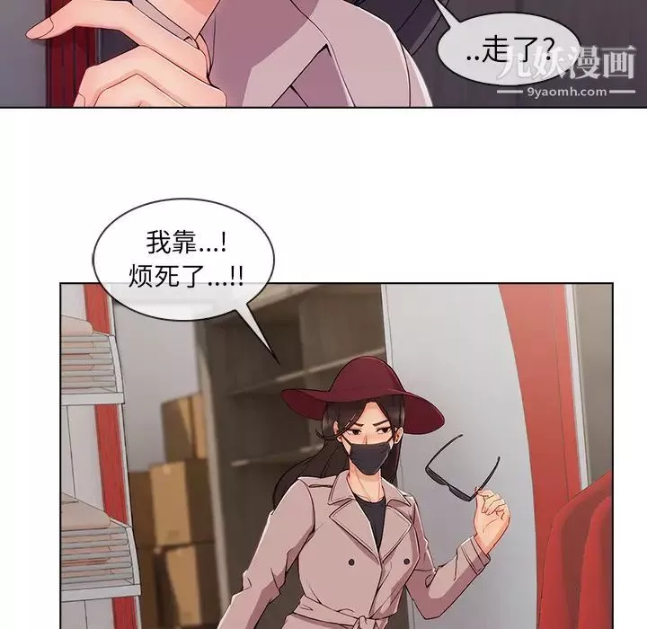 長腿姐姐第32话