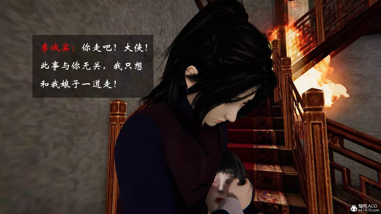 [3D]借你娘子泄泄火[讨魔传]+外传-正篇【第24话】 - 图片 52